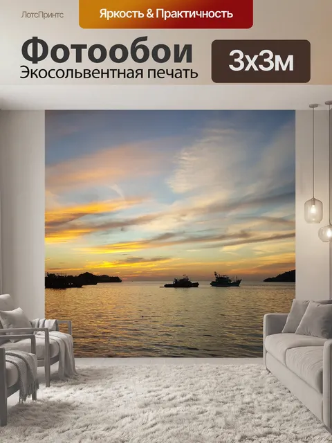 Фотообои Свечения