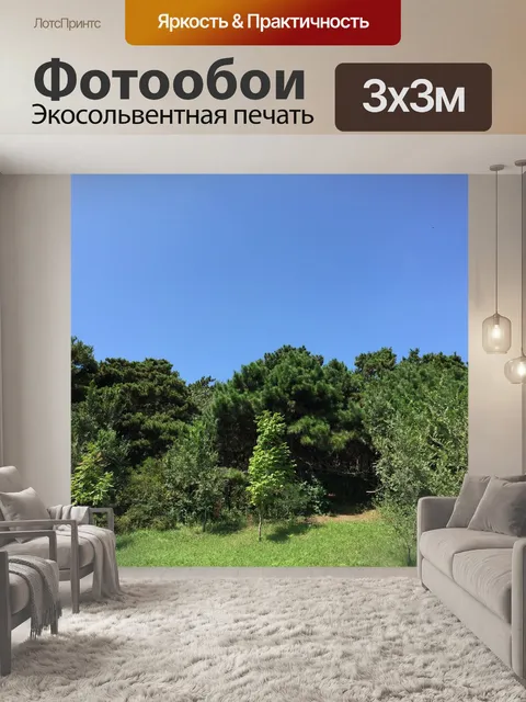 Фотообои Голубое небо