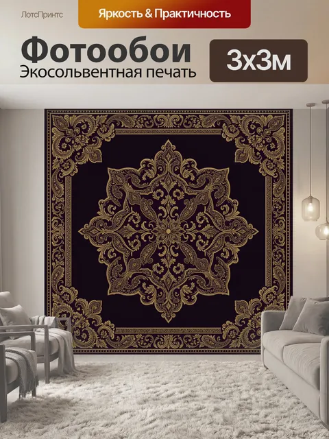 Фотообои Золотой барочный медальон