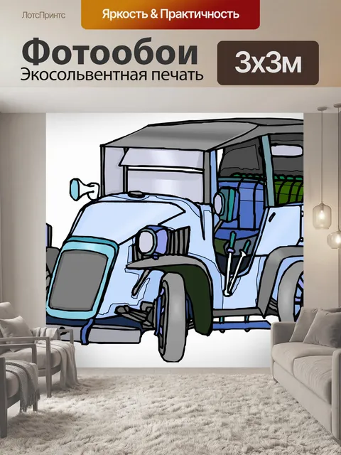 Фотообои Классическая коллекция автомобилей