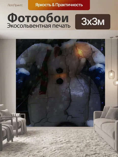 Фотообои Снеговик