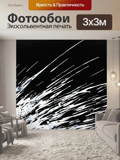 Фотообои Абстрактный фон брызг