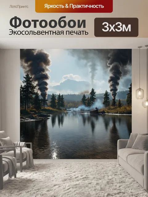 Фотообои озеро в стиле стимпанк, из которого поднимаются паровые облака, что создает атмосферу загадочной древности