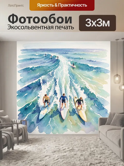Фотообои Картина в виде цветной яркой акварели