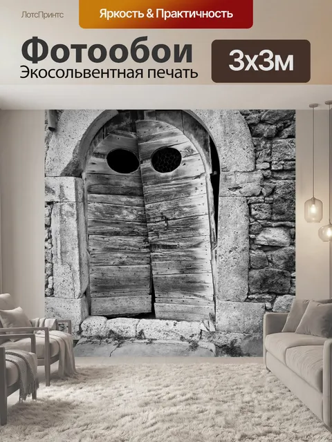 Фотообои Древняя деревянная дверь