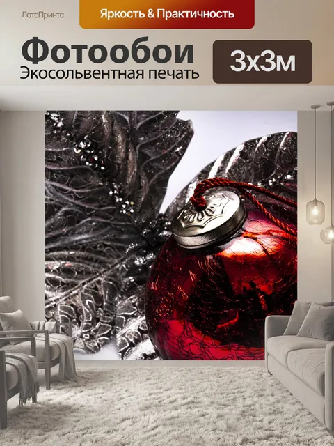 Фотообои Красный рождественский орнамент