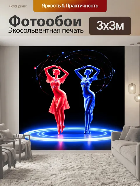 Фотообои Две грациозные фигуры танцовщиц