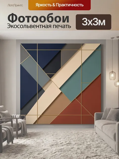 Фотообои Геометрическая абстракция с золотыми линиями