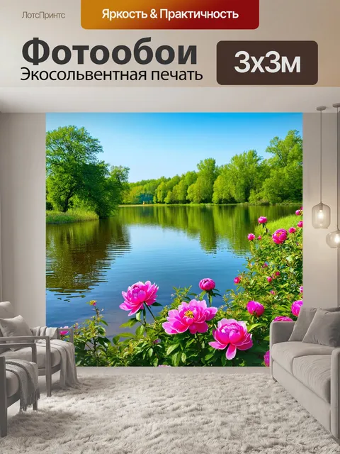 Фотообои природа в стиле иван шишкин