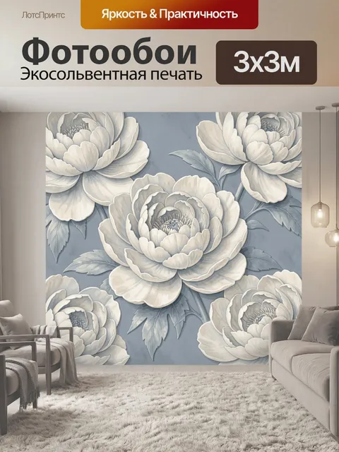 Фотообои Пионы в пастельной гамме