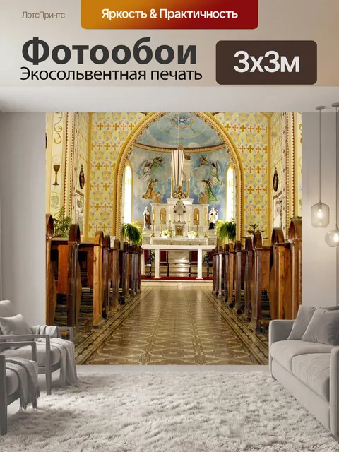 Фотообои Фото марка чарнески