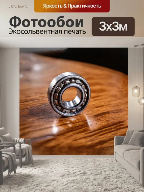 Фотообои подшипник из нержавеющей стали