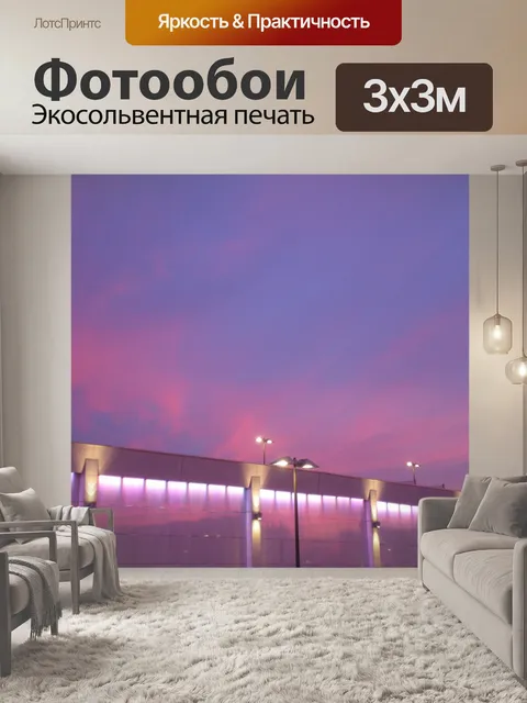 Фотообои Здание