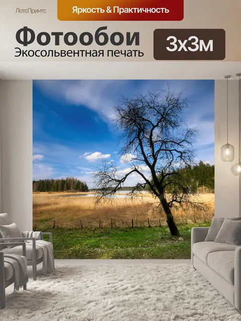 Фотообои Дерево