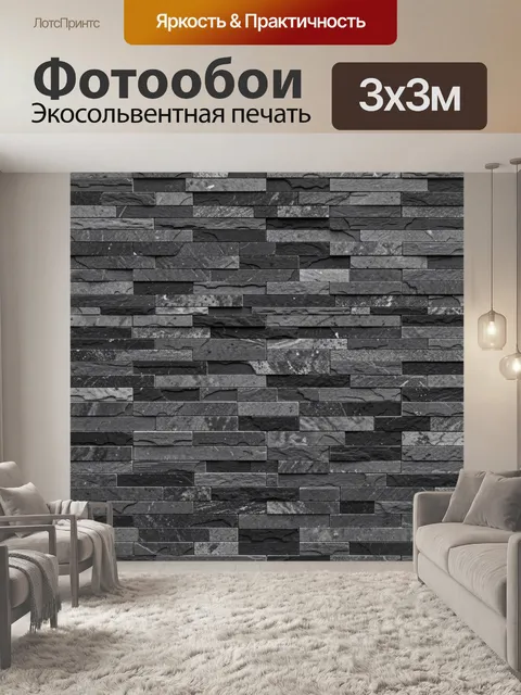 Фотообои Серые кирпичи под камень