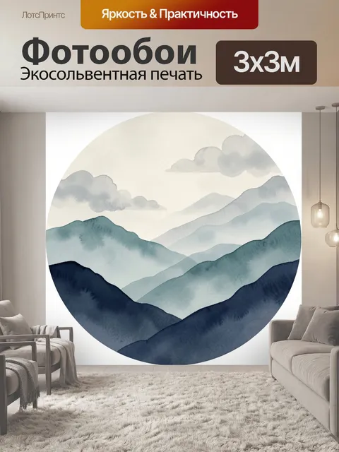 Фотообои Туманные горы и облака