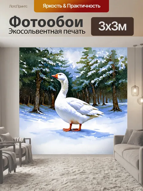 Фотообои русский: белый гусь стоит на фоне заснеженного леса
