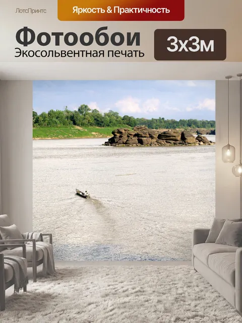 Фотообои Меконг в Хонг Чиам, Убон Ратчатхани