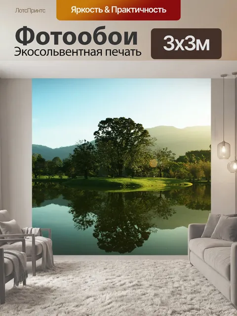 Фотообои Тайпинг