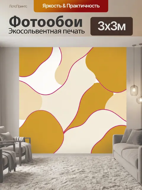 Фотообои Абстрактные волны и капли
