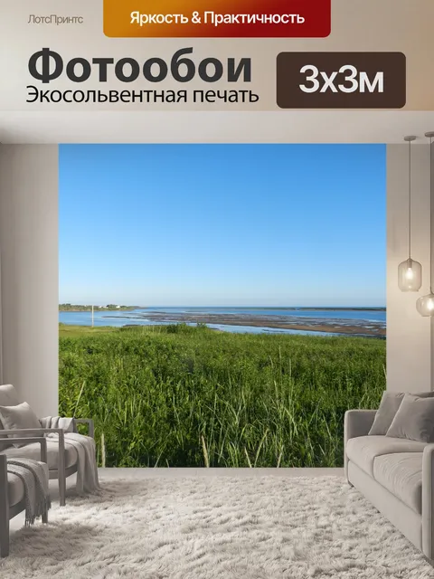 Фотообои Агуаниш в июле 2020 - 1