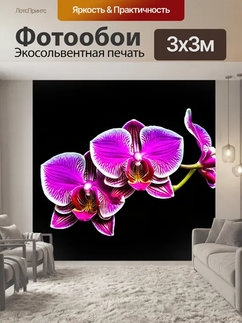 Фотообои цветы в стиле кинематографический