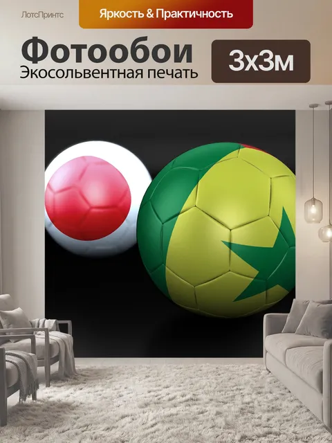 Фотообои Чемпионат мира по футболу 2018