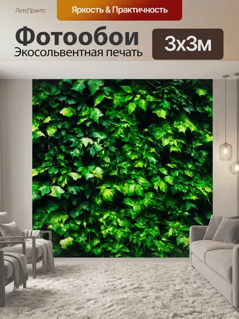Фотообои зеленые в стиле узоров