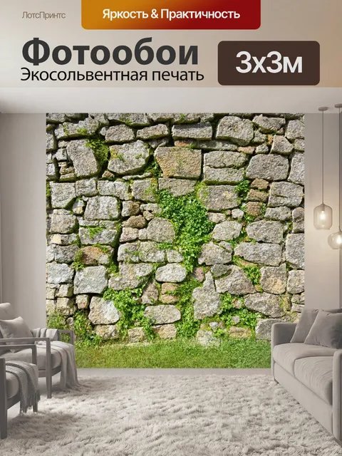 Фотообои текстура развалившейся кладки старого замка с травой