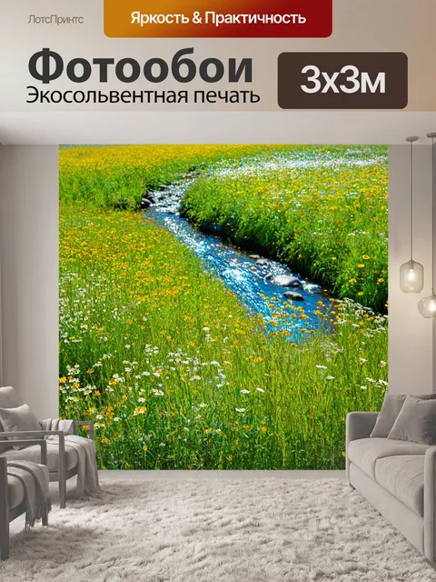 Фотообои природа в стиле густав климт: поле луговых цветов