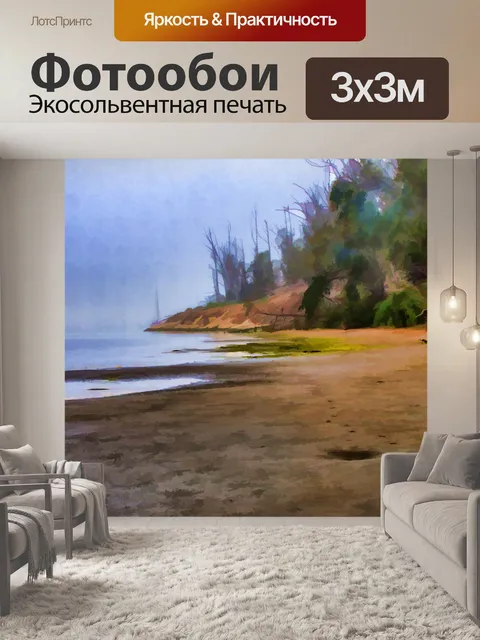 Фотообои Деревенский берег