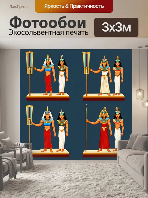 Фотообои египет в стиле вектор: сравнение египетских и греческих богов, помещенных на одно изображение