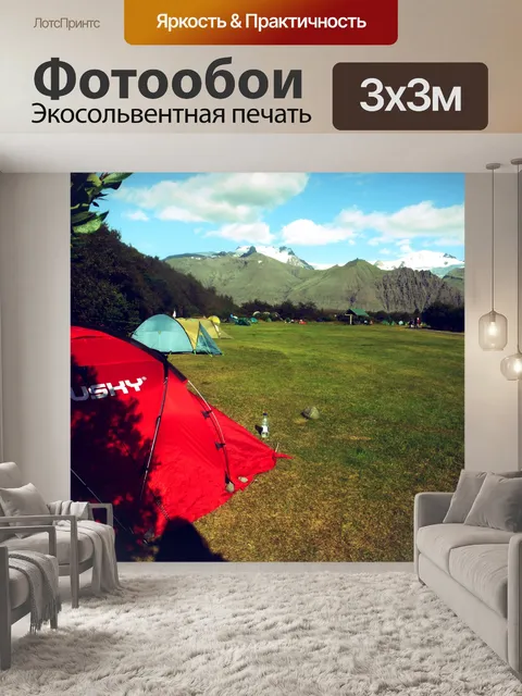 Фотообои Кемпинг в Skaftafell