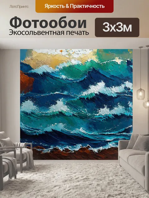 Фотообои грубая структура ткани