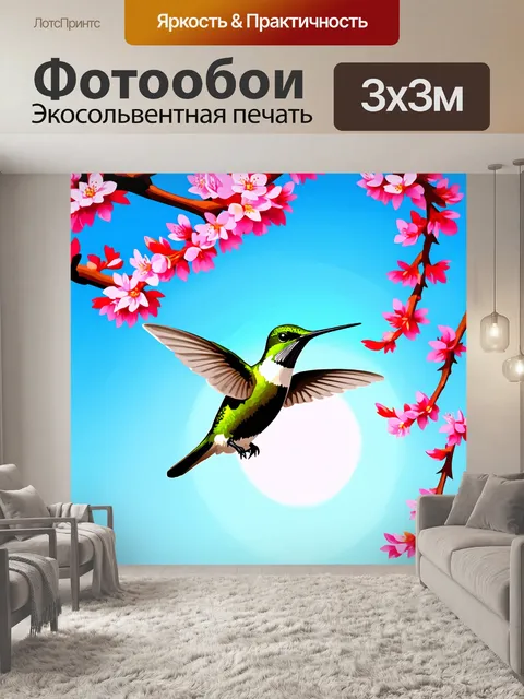 Фотообои саботажный колибри, летящий среди весенних цветущих деревьев, с распахнутыми крыльями, отражающими солнечный…