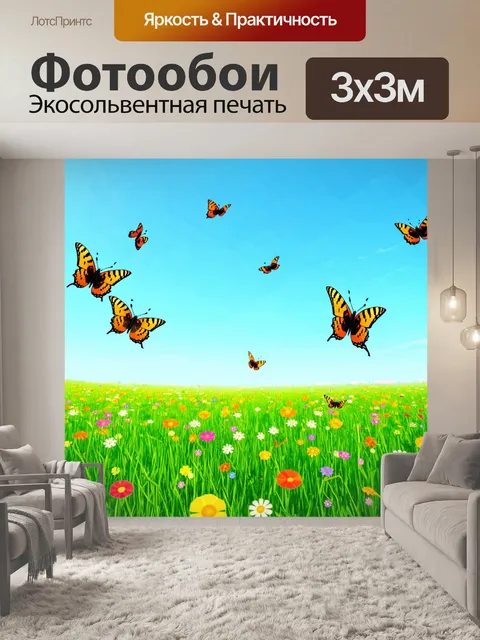 Фотообои природа в стиле полигональный с зеленым лугом и стайками бабочек