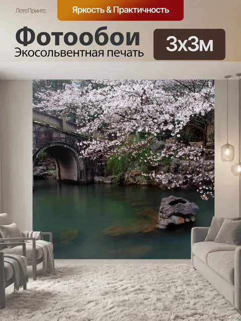 Фотообои Западное озеро