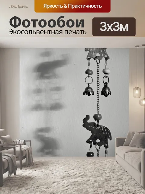 Фотообои Металл слонов