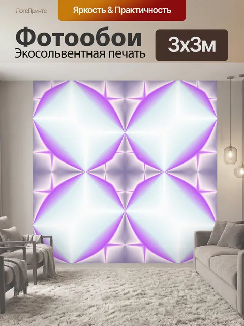 Фотообои Фиолетовый цветок
