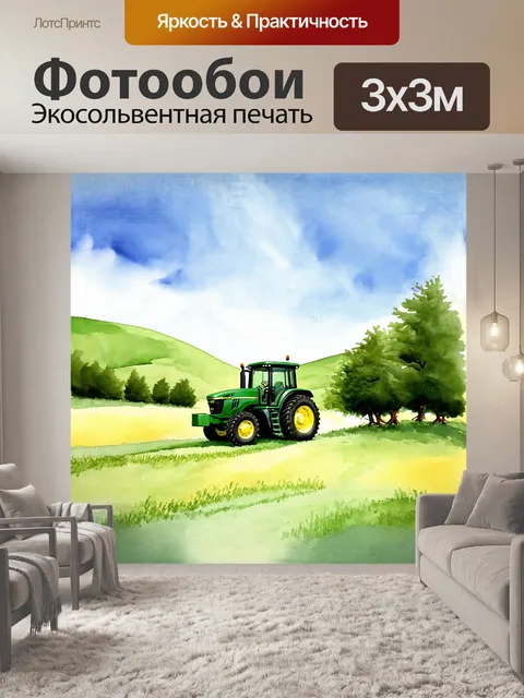 Фотообои трактор джон дир, окруженный зелеными холмами и деревьями, изображен в акварельной технике