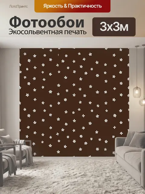 Фотообои Белые цветы на шоколадном фоне
