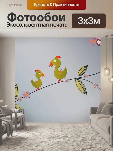 Фотообои Ветвь