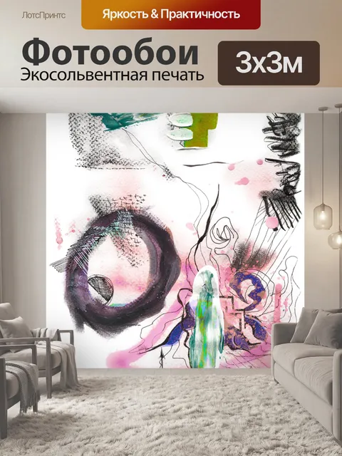 Фотообои Текстура