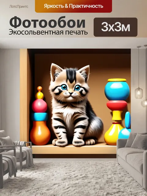 Фотообои очень детализированное изображение котенка британской породы