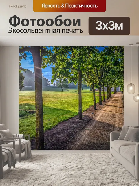 Фотообои Дерево