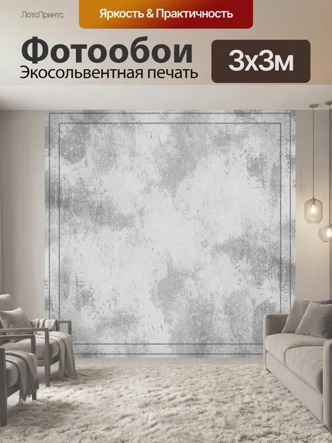 Фотообои Серая фактура мрамора и пыли