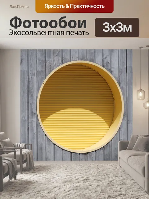 Фотообои Круглое окно и ставни