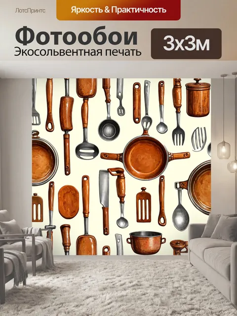 Фотообои с изображением старинных кухонных принадлежностей и утвари, добавляющие винтажный шарм