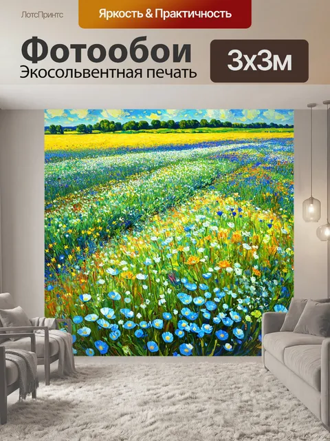 Фотообои абстракция в стиле ван гога, цветущие поля с анимонными цветами
