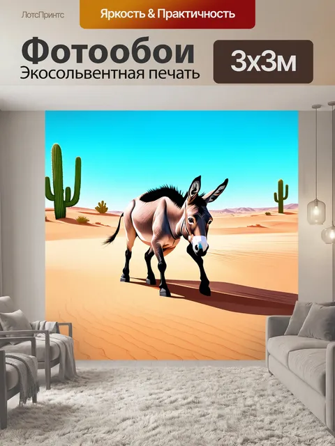Фотообои ишак, бредущий по сухой пустыне, с завихрениями песка и кактусами на фоне яркого голубого неба